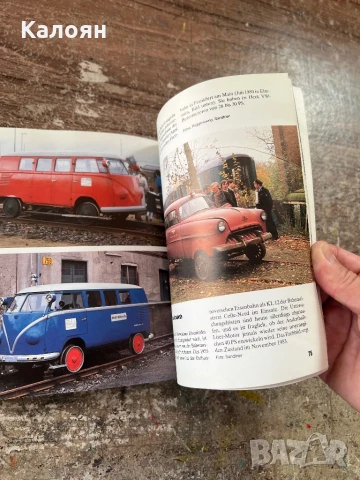 Книга за немски влакове и ретро автомобили , снимка 11 - Специализирана литература - 51012056