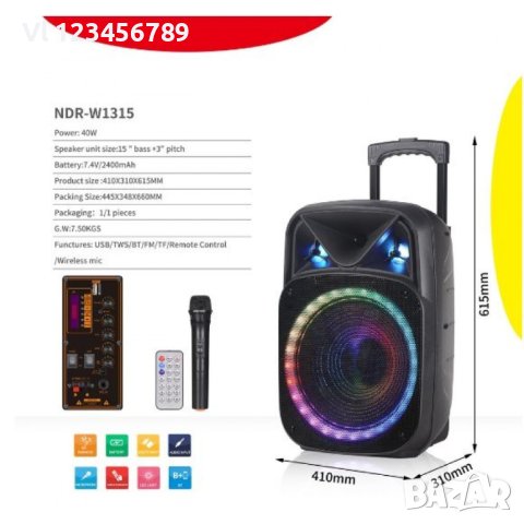 МОЩНА F15 /F 12 -Караоке Тонколона NDR W 1315/NDR W1312, снимка 5 - Тонколони - 42532800