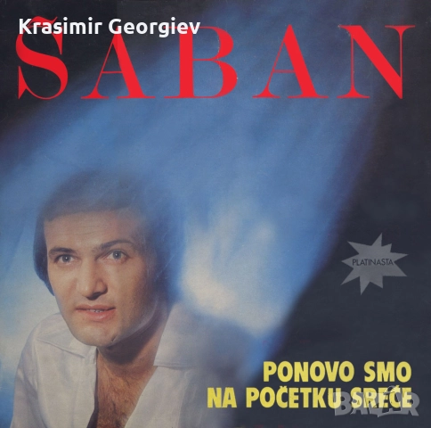 КРАЛЯ на Сръбската музика В памет на  Шабан Шаулич 15.72 Gb, снимка 7 - DVD дискове - 52830376