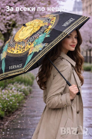 Versace Автоматичен Чадър В Оригинална Кутия Код SK909, снимка 3 - Други стоки за дома - 53409591
