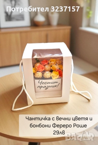 Подарък за всеки повод, снимка 2 - Други - 51847688