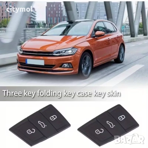 Резервни копчета за ключ за Volkswagen, Skoda и Seat - 3 бутона, снимка 4 - Аксесоари и консумативи - 52463130