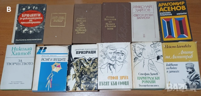 Книги, снимка 10 - Други - 53865071