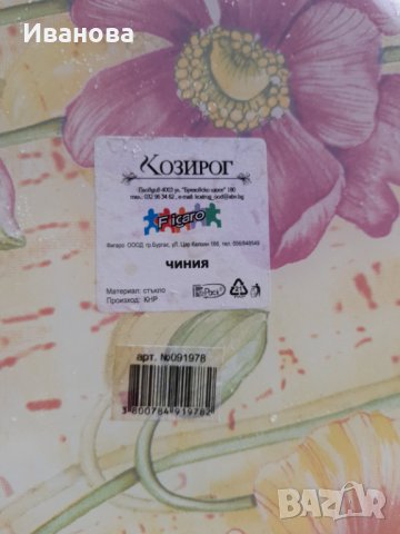 Голяма чиния с макове Плато, снимка 3 - Чинии - 41574524