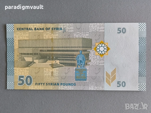 Банкнота - Сирия - 50 паунда UNC | 2021г., снимка 2 - Нумизматика и бонистика - 53661003
