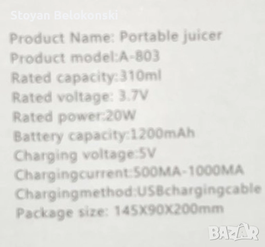 Мини блендер подходящ за различни сокове и смутита, снимка 4 - Блендери - 52798307
