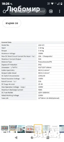 500V 1000V Two In Two Out Слънчева фотоволтаична DC комбинирана кутия

, снимка 7 - Друга електроника - 47694044