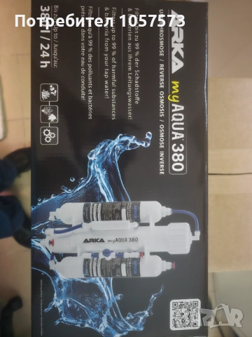 Система за обратна осмоза , снимка 2 - Други - 52197690