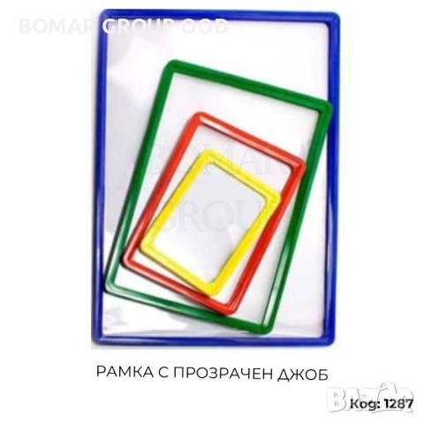 Комплект рамка с прозрачен джоб и стойка с метална основа за магазини, снимка 4 - Оборудване за магазин - 52320563