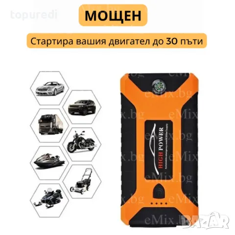 КОМПЛЕКТ ВИСОКОМОЩНО СТАРТЕРНО УСТРОЙСТВО И КОМПРЕСОР ЗА КОЛА, снимка 3 - Аксесоари и консумативи - 49181941