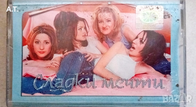 Сладки мечти Свят