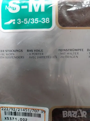 Bellevue S-M Чорапи в кафяво с голяма дантела за жартиери , снимка 7 - Бельо - 48008756