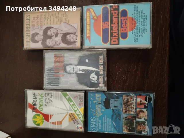 Аудио касети , снимка 1