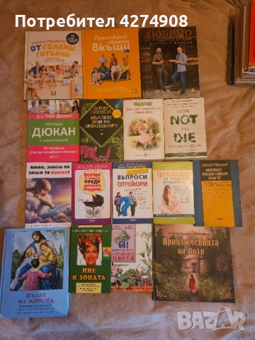 Много книги и поредици от 5 лв., снимка 6 - Художествена литература - 50512430