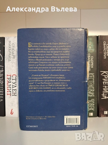 Книги- различни видове, снимка 12 - Художествена литература - 53133865