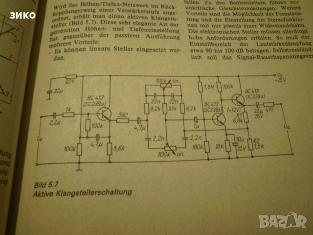 техническа литература- практична книга за усилватели- немска, снимка 3 - Специализирана литература - 53155591