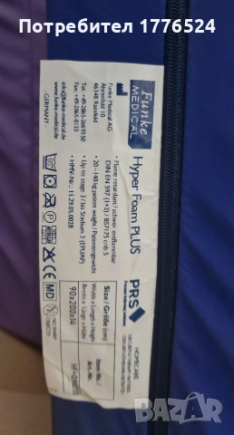 Дунапренен Матрак, снимка 9 - Антидекубитални дюшеци - 53652687