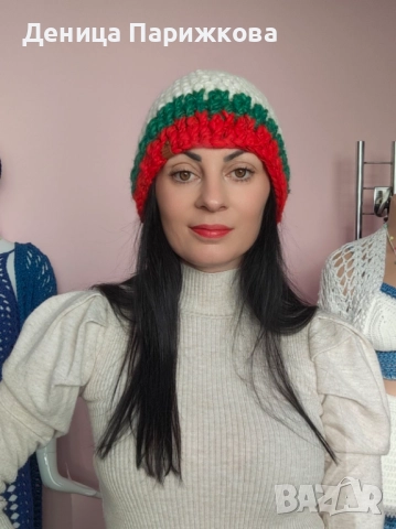 Ръчно плетена шапка „България“ - за протести, Богоявление и 3-ти март , снимка 4 - Шапки - 52751023