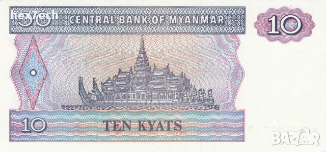 ⭐ Мианмар 1995 10 киатс UNC нова ⭐, снимка 3 - Нумизматика и бонистика - 55975584