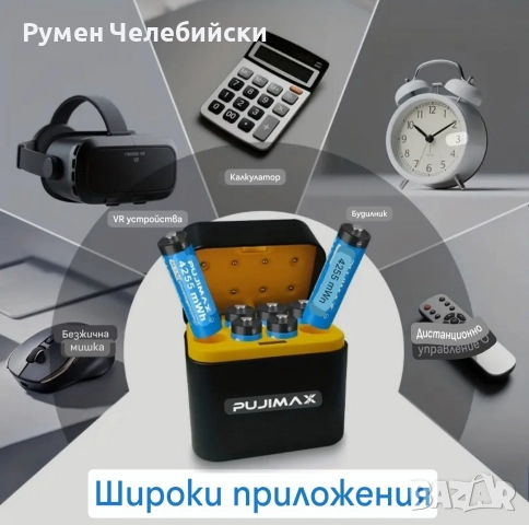 8бр Литиево Йонни Батерии с Зарядно , снимка 4 - Друга електроника - 52585811