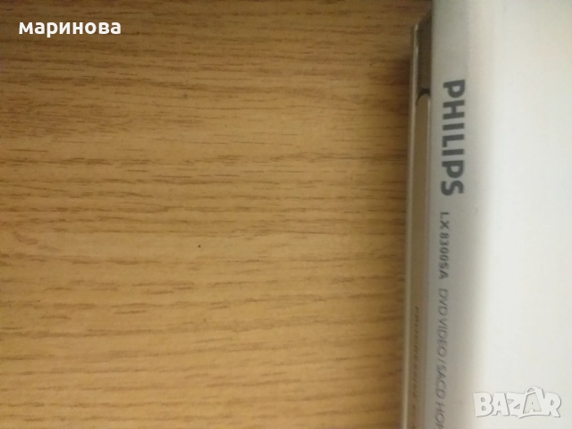 dvd player домашно кино, снимка 3 - Аудиосистеми - 52669529