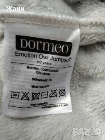 Дормео плюшен гащеризон, снимка 5 - Други - 53135225