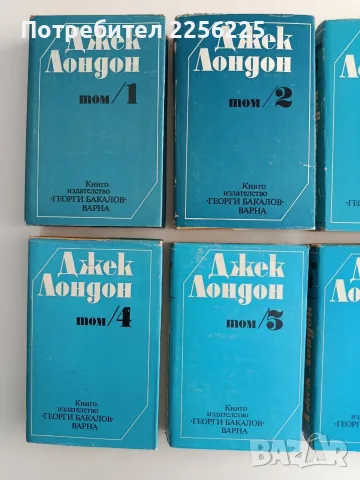 Джек Лондон ( том 1 - 6 ), снимка 5 - Художествена литература - 56136805