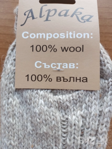 Дебели Зимни Вълнени Чорапи 100% Вълна от Алпака, снимка 2 - Дамски чорапи - 50522175
