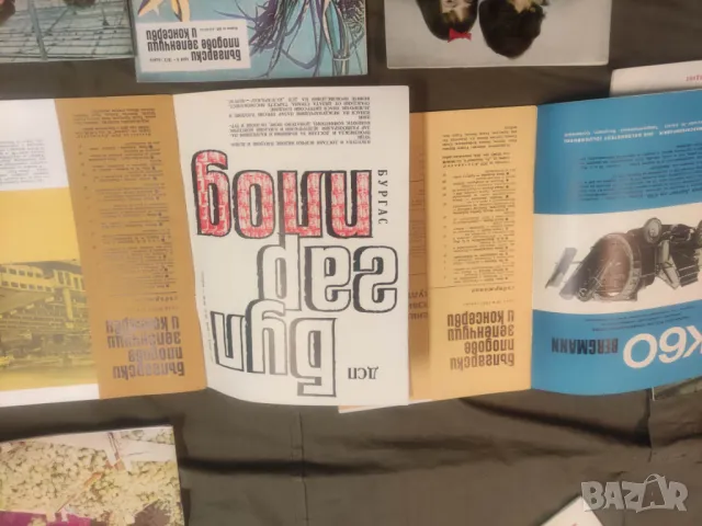 Продавам списание "Български плодове , зеленчуци и консерви " От 70-те, , снимка 4 - Списания и комикси - 50422300