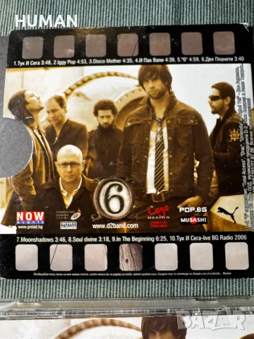 БГ - Диана Експрес - Графа , снимка 14 - CD дискове - 48238743