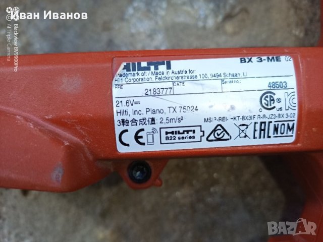 Инструмент за закрепване Hilti BX3 , снимка 3 - Други инструменти - 39696393