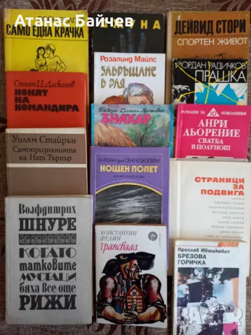 13 книги- Хермес - Забравени любовни романа - по 1.50 лв , снимка 3 - Художествена литература - 48480363