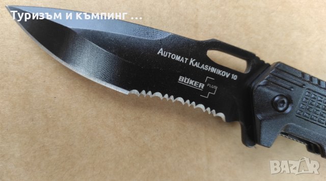 Сгъваем нож Böker Plus Kalashnikov 10, снимка 9 - Ножове - 41776238