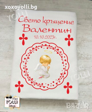 Хавлия за кръщене, снимка 1 - Подаръци за кръщене - 41323216