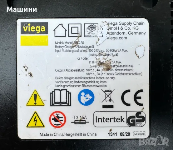 Viega RBC-30 - Бързо зарядно 18V, снимка 2 - Други инструменти - 56074286