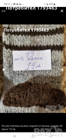 Ръчно плетени дамски терлици от вълна , размер 37, снимка 15 - Дамски чорапи - 51406111