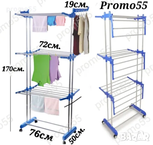 Сгъваем Сушилник за Дрехи до 40кг. с Колелца на три нива, снимка 9 - Сушилници - 48053854