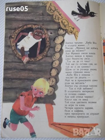 Книга "Чудният дворец - Ана Александрова" - 20 стр., снимка 4 - Детски книжки - 41415661