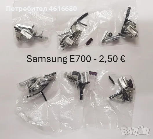 Копчета за Nokia 6230,6111,6100,N73,SonyEricsson W800,K700,K750,T630,Samsung E700,E720, снимка 3 - Резервни части за телефони - 56243196