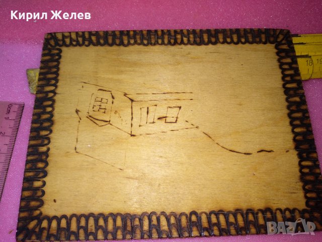 ИЗВОРЪТ на БЕЛОНОГАТА Стара ФИНО ПИРОГРАФИРАНА РОМАНТИЧНА РИСУНКА ДЪРВЕНО АРТ ПАНО ДВУСТРАННО 42829, снимка 8 - Картини - 44220688