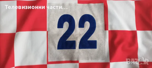Футболна тениска фланелка официален мърчандайз Croatia Хърватия Хърватска Eduardo Едуардо #22 - S, снимка 6 - Тениски - 49782858