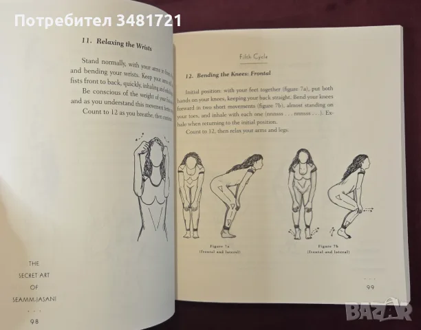 The Secret Art of Seamm Jasani. 58 Movements for Eternal Youth from Ancient Tibet, снимка 9 - Здраве, медицина и спорт - 55964374