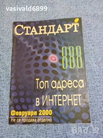 "888 топ адреса в интернет"