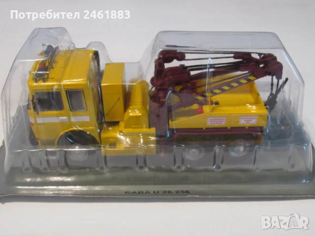 1/43 Deagostini камион RABA Репатрак колекционерска метална количка. Нов