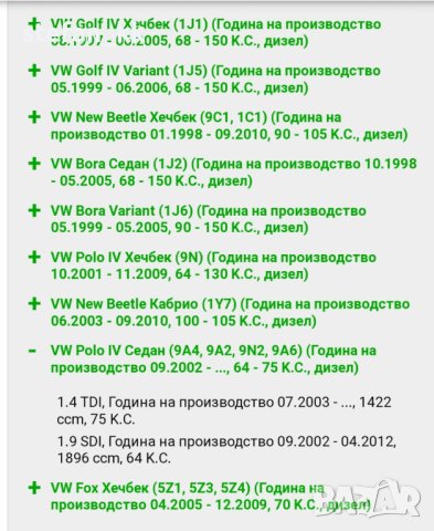 Акселератор педал за газта Фолксваген Ауди Сеат Шкода TDi 6Q1 721 503 B / 6 PV 008 495-01 , снимка 7 - Части - 41632886