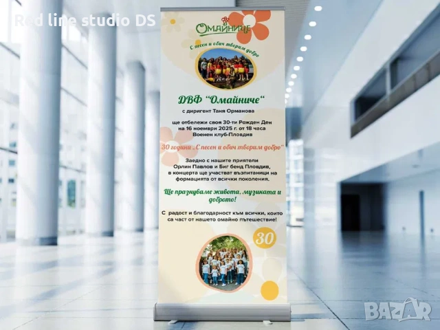 Рол банер с печат на винил, снимка 2 - Копирни услуги - 53799775