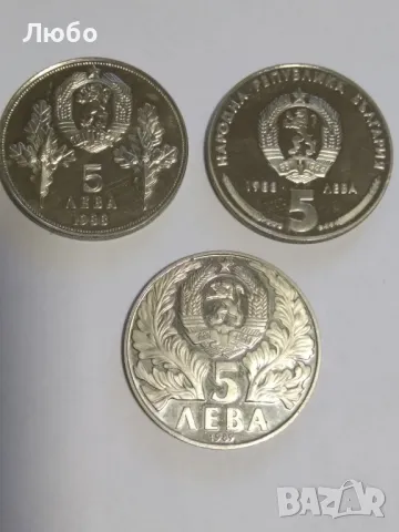 5лв 1988,1989 юбилейни