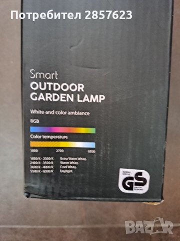 LSC RGB Smart outdoor градинска лампа, снимка 4 - Външни лампи - 42257574