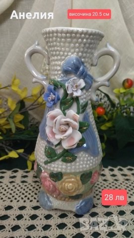 Ваза седеф с 2 дръжки