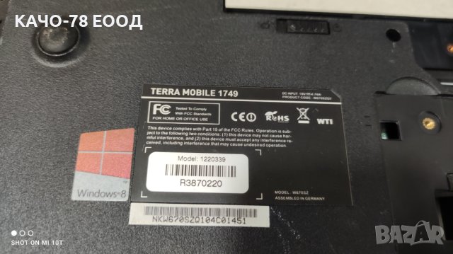 Лаптоп TERRA MOBILE 1749, снимка 8 - Части за лаптопи - 41951027